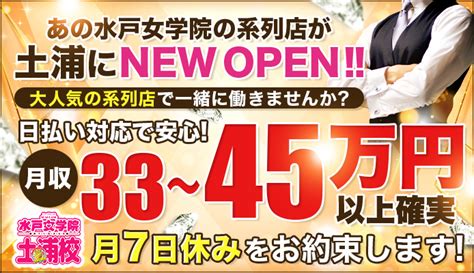 土浦 本番|茨城・土浦の風俗おすすめ16店舗へ潜入！NN/NS・本番情報を。